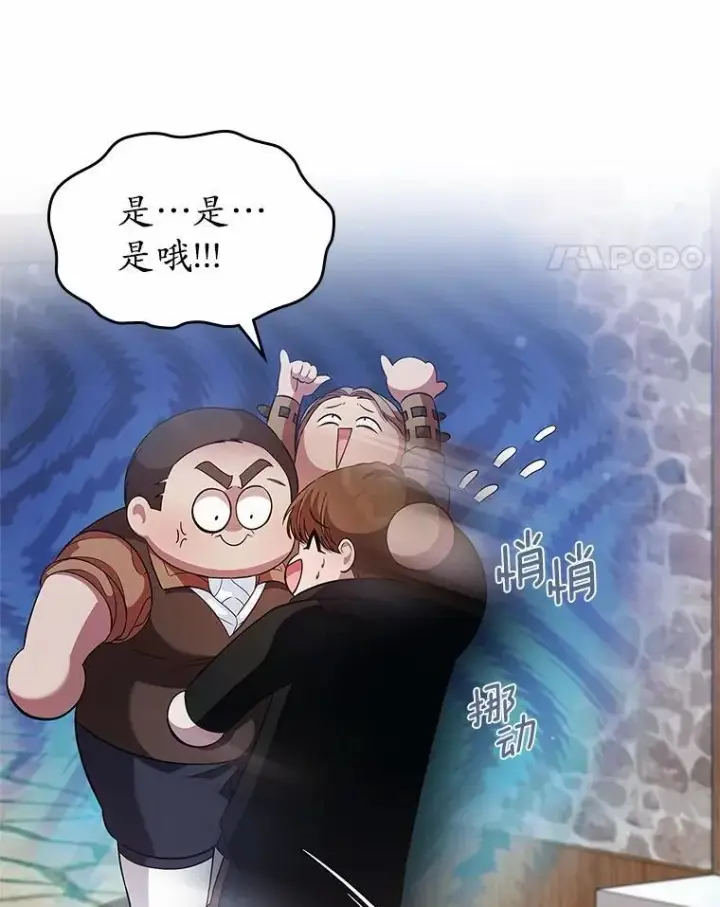 《抢走女主的初恋》32.探访图73