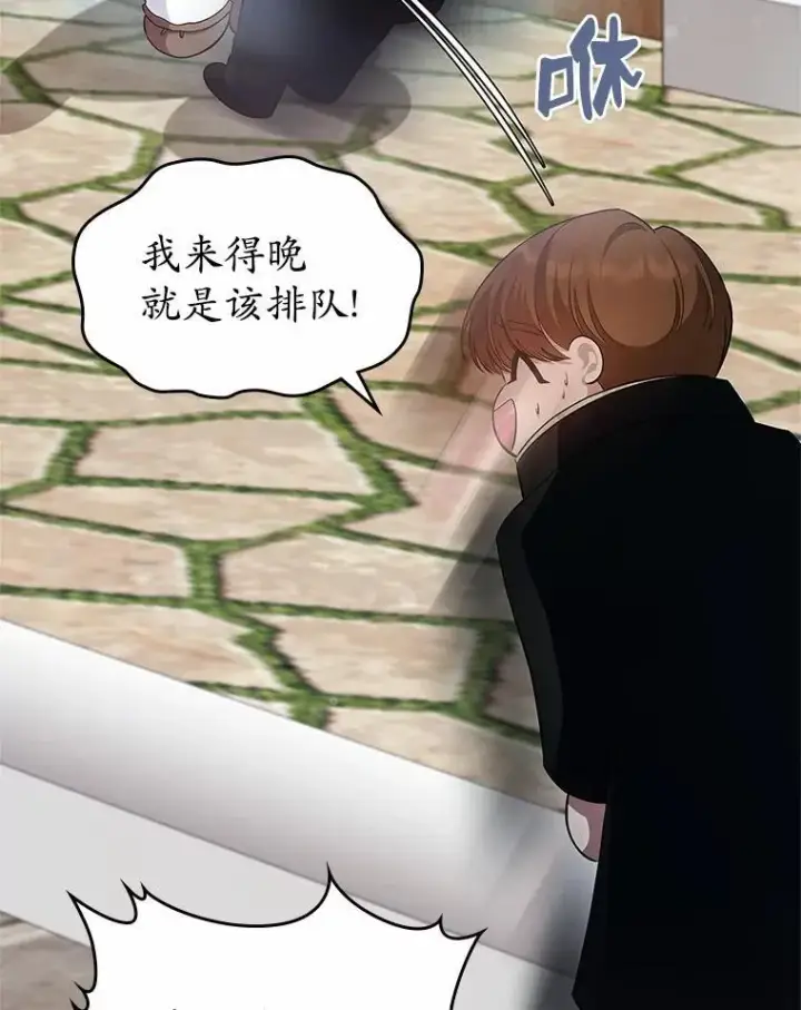 《抢走女主的初恋》32.探访图74