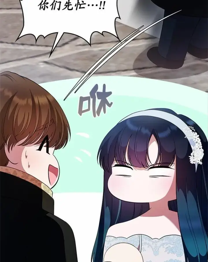《抢走女主的初恋》32.探访图75