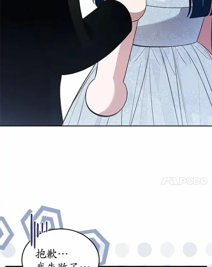 《抢走女主的初恋》32.探访图76