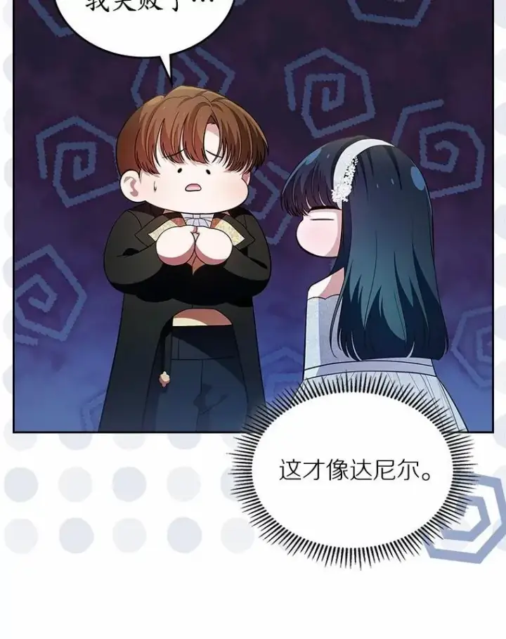 《抢走女主的初恋》32.探访图77