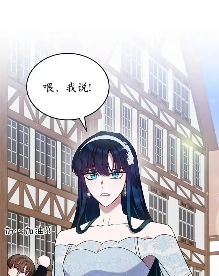 《抢走女主的初恋》32.探访图78