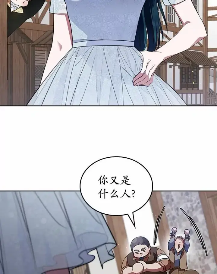 《抢走女主的初恋》32.探访图79