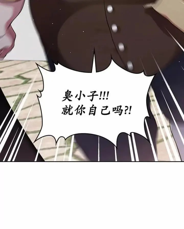 《抢走女主的初恋》32.探访图88