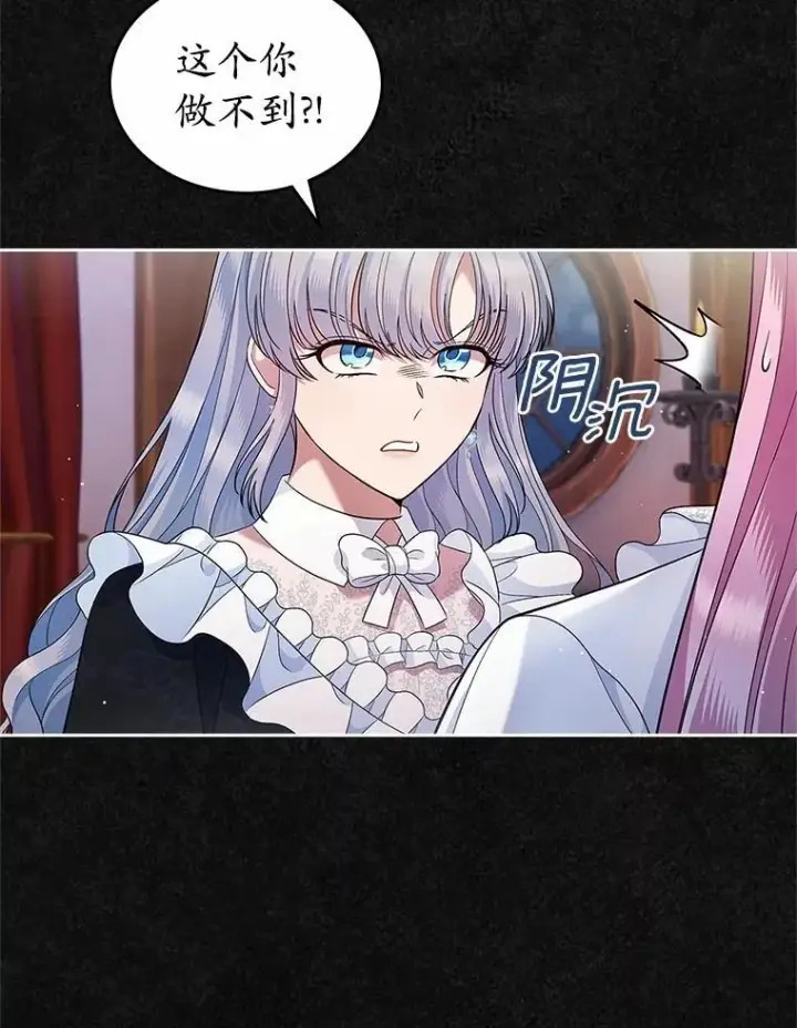 《抢走女主的初恋》32.探访图9