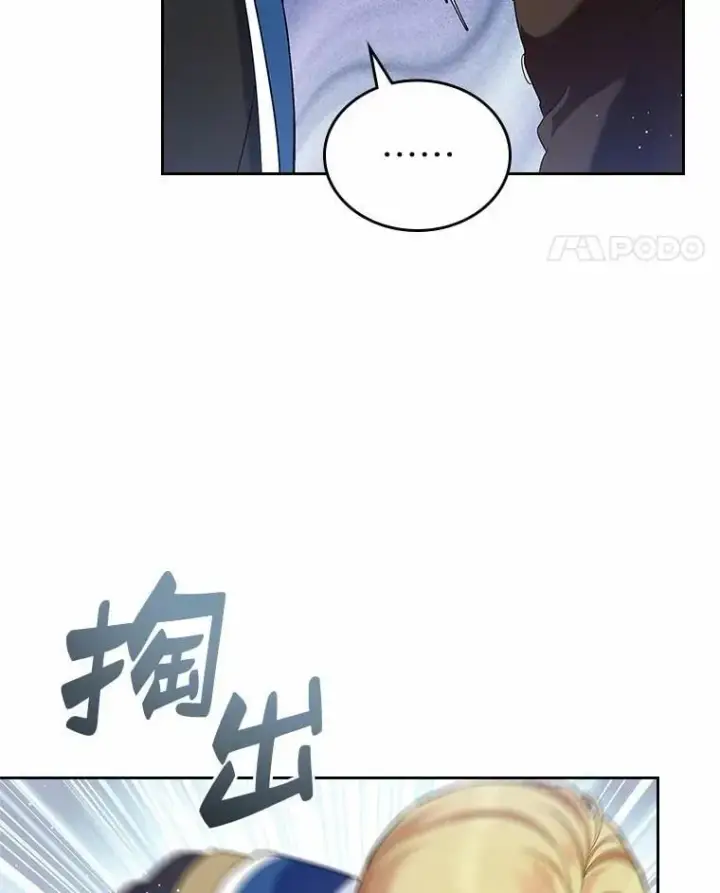 《抢走女主的初恋》32.探访图90