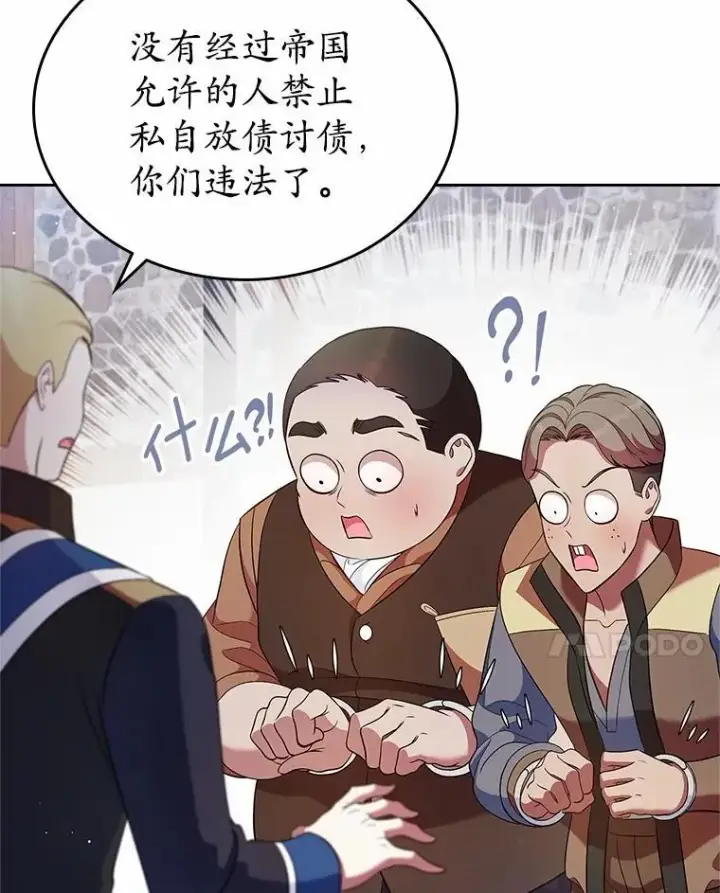 《抢走女主的初恋》32.探访图93