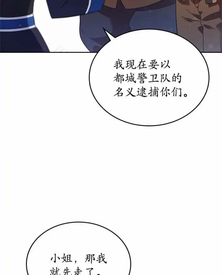 《抢走女主的初恋》32.探访图94