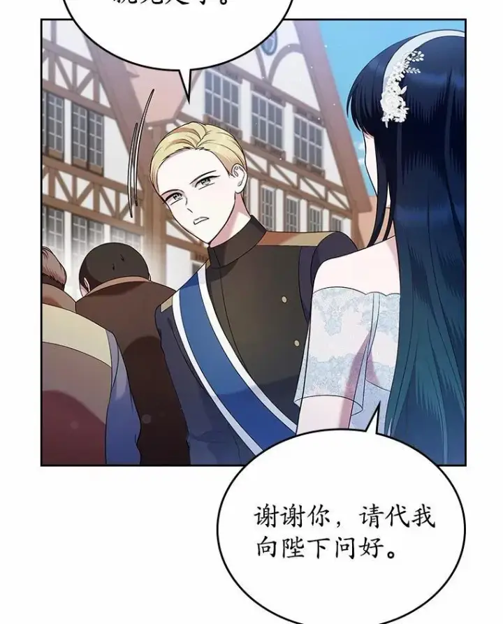 《抢走女主的初恋》32.探访图95