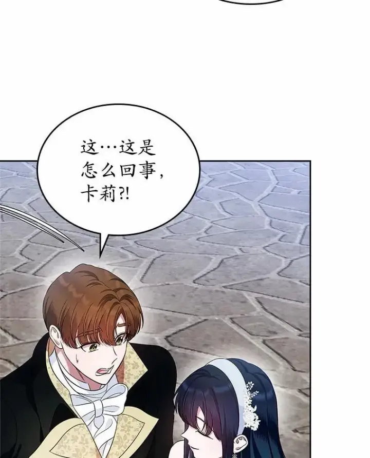 《抢走女主的初恋》32.探访图96