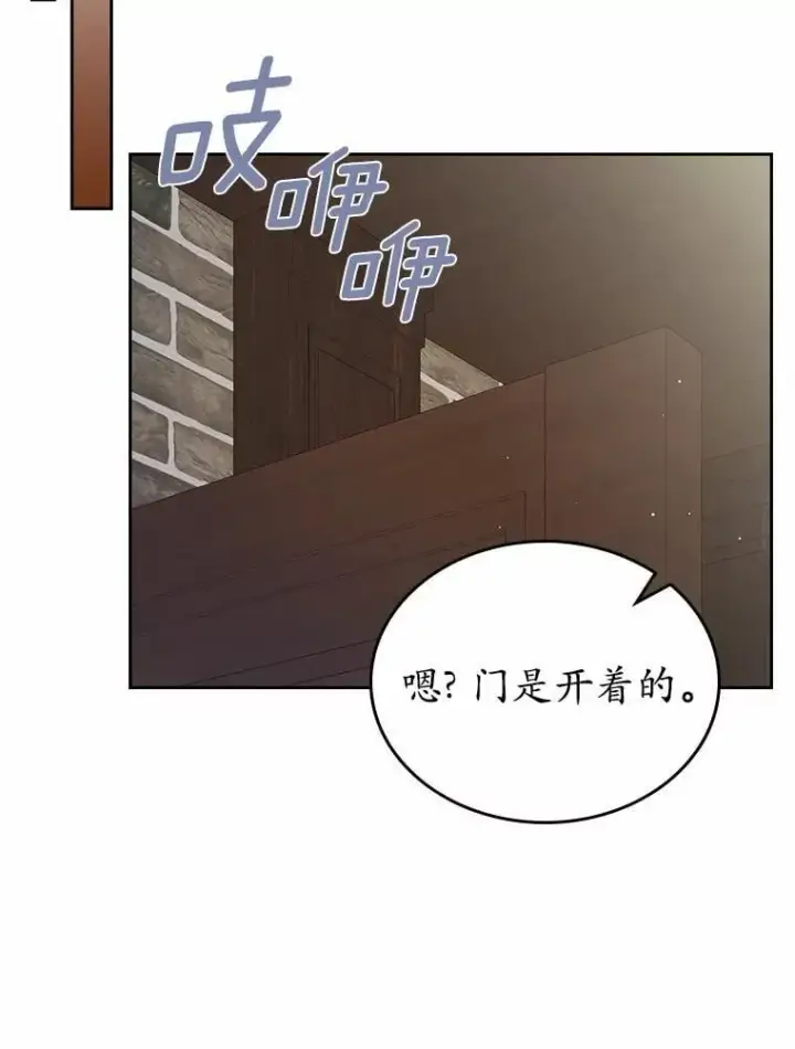 《抢走女主的初恋》32.探访图99
