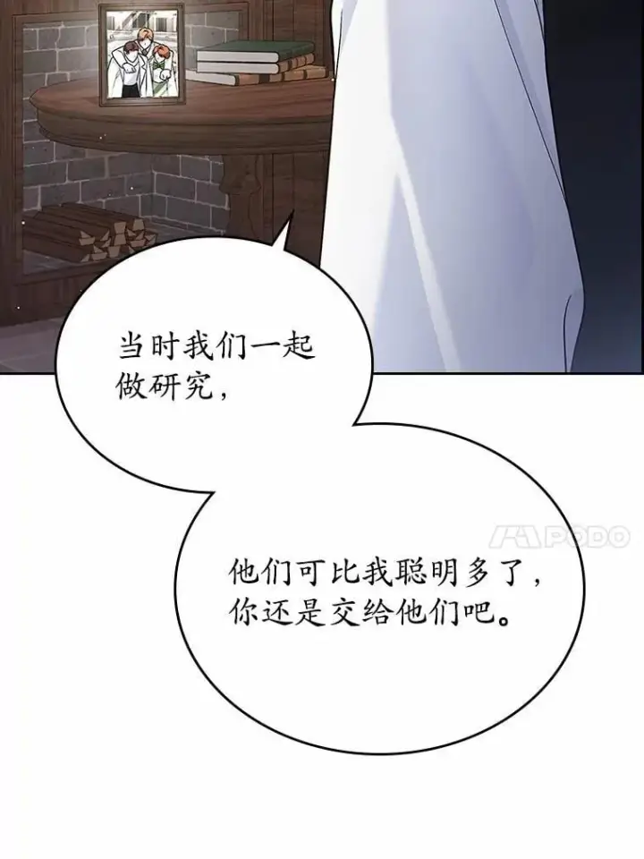 《抢走女主的初恋》33.邀请图10