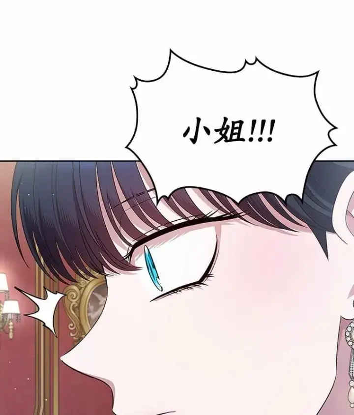 《抢走女主的初恋》33.邀请图100