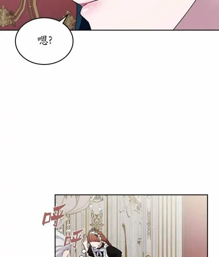 《抢走女主的初恋》33.邀请图101