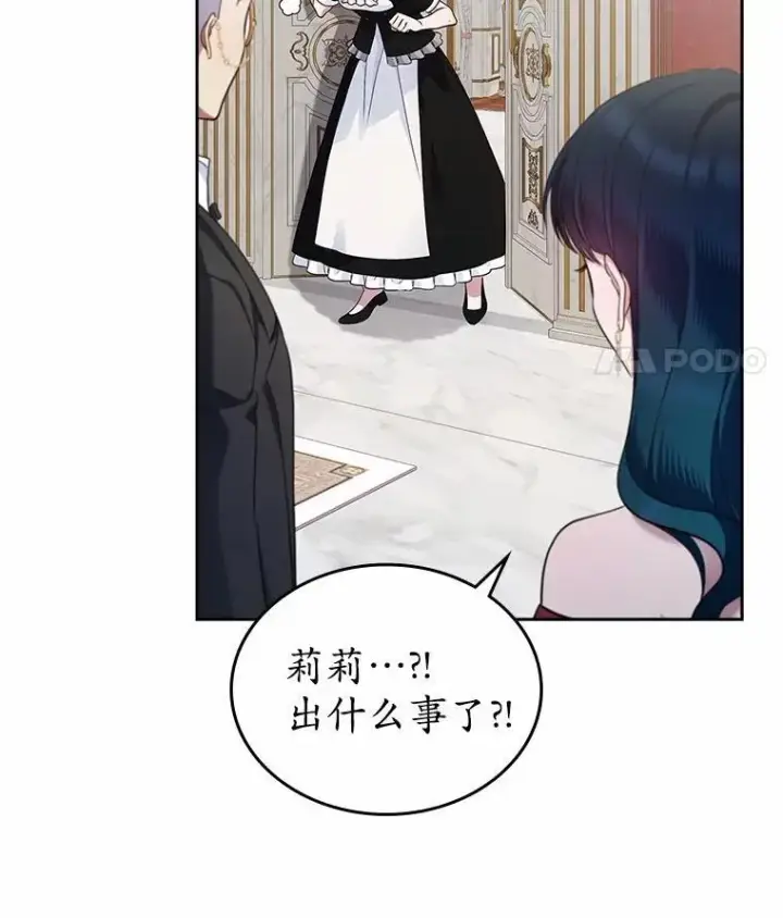 《抢走女主的初恋》33.邀请图102