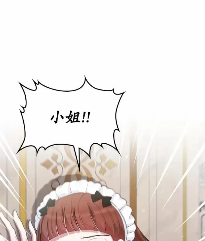 《抢走女主的初恋》33.邀请图103