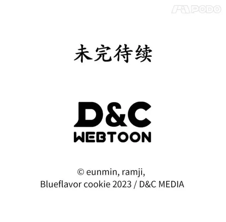 《抢走女主的初恋》33.邀请图106