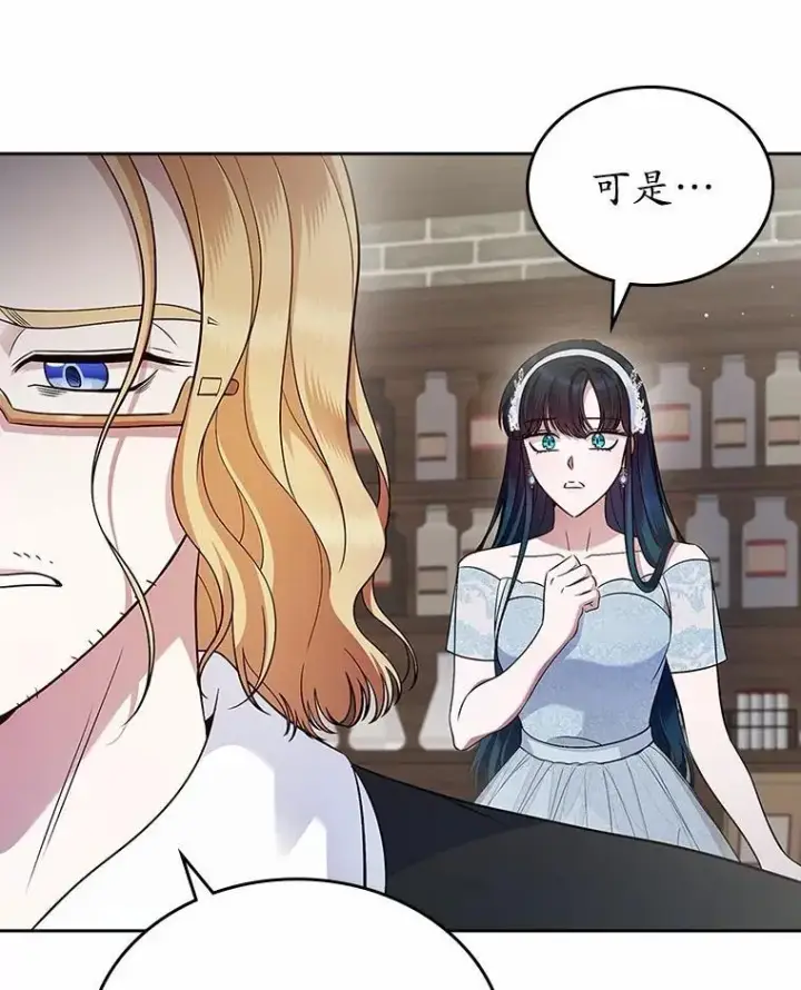《抢走女主的初恋》33.邀请图11