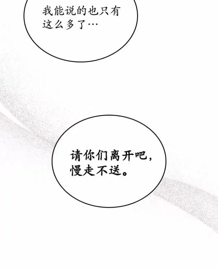 《抢走女主的初恋》33.邀请图12