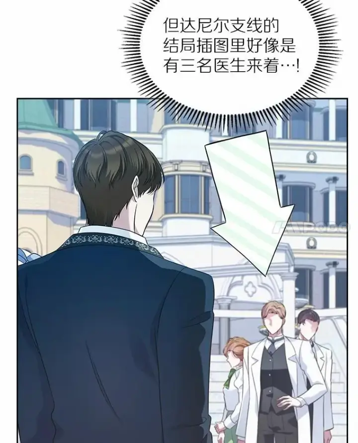 《抢走女主的初恋》33.邀请图17