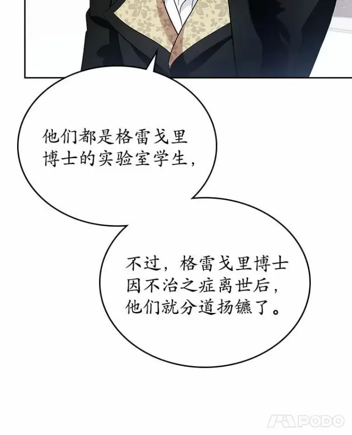 《抢走女主的初恋》33.邀请图21