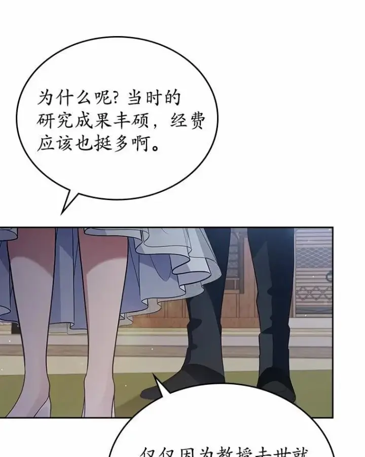 《抢走女主的初恋》33.邀请图22