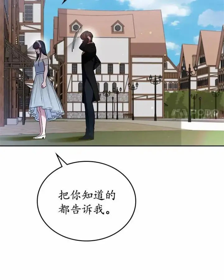 《抢走女主的初恋》33.邀请图24