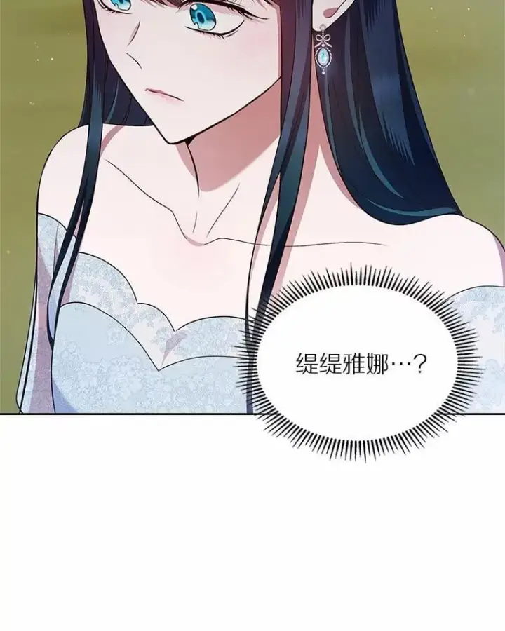 《抢走女主的初恋》33.邀请图28