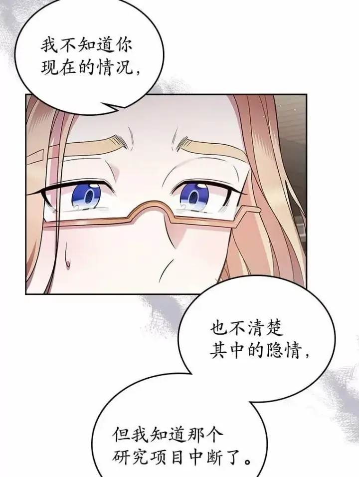 《抢走女主的初恋》33.邀请图3