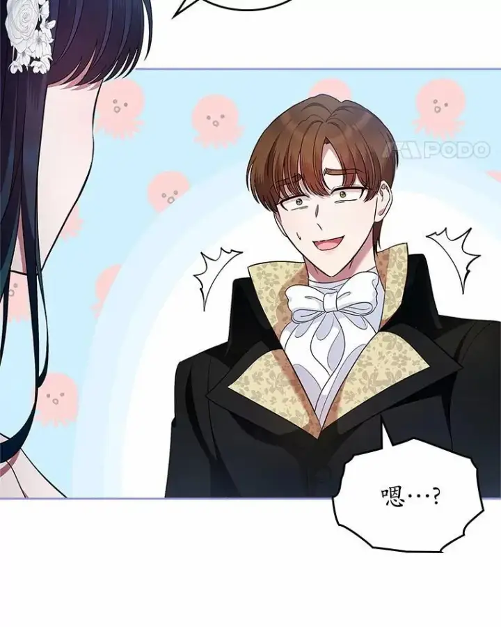 《抢走女主的初恋》33.邀请图31