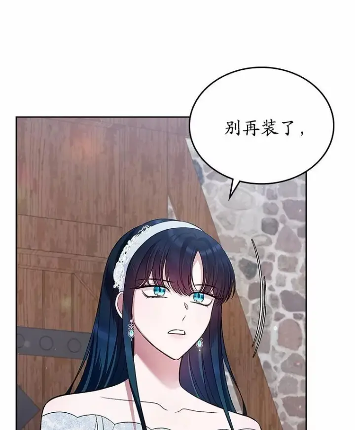 《抢走女主的初恋》33.邀请图32