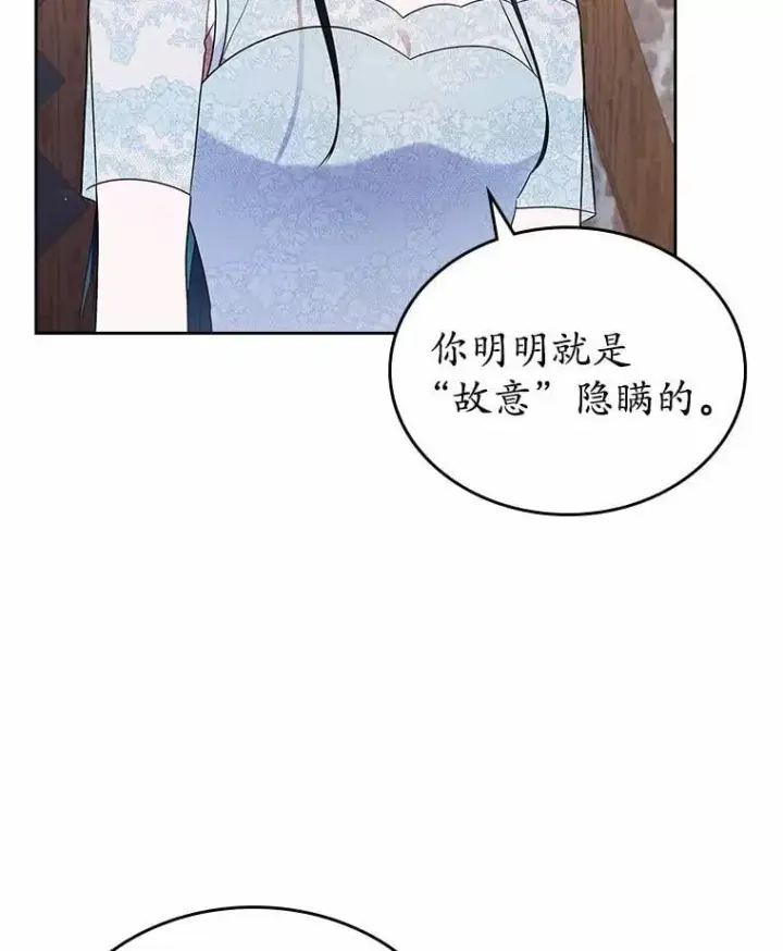 《抢走女主的初恋》33.邀请图33