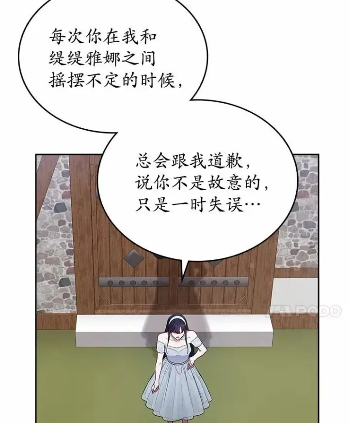 《抢走女主的初恋》33.邀请图34