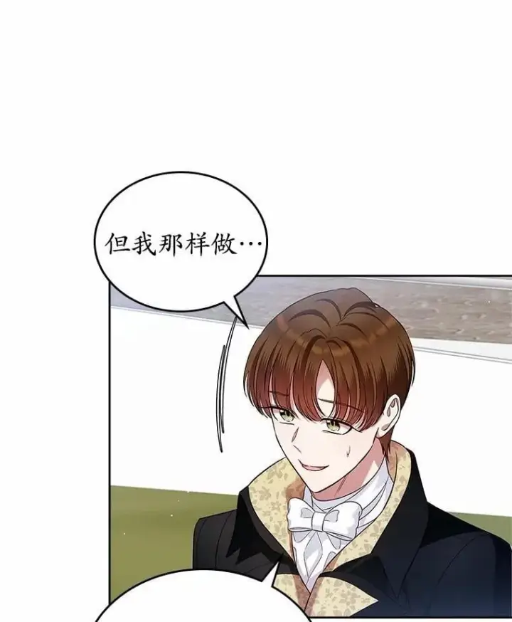 《抢走女主的初恋》33.邀请图36