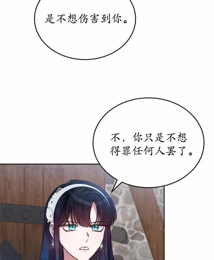 《抢走女主的初恋》33.邀请图37
