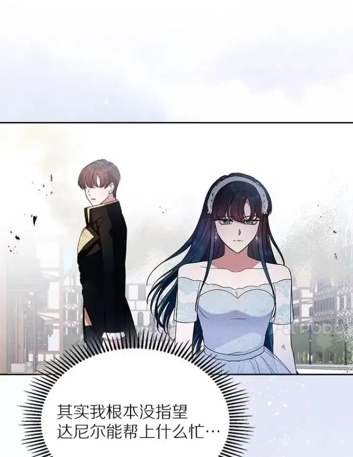《抢走女主的初恋》33.邀请图41
