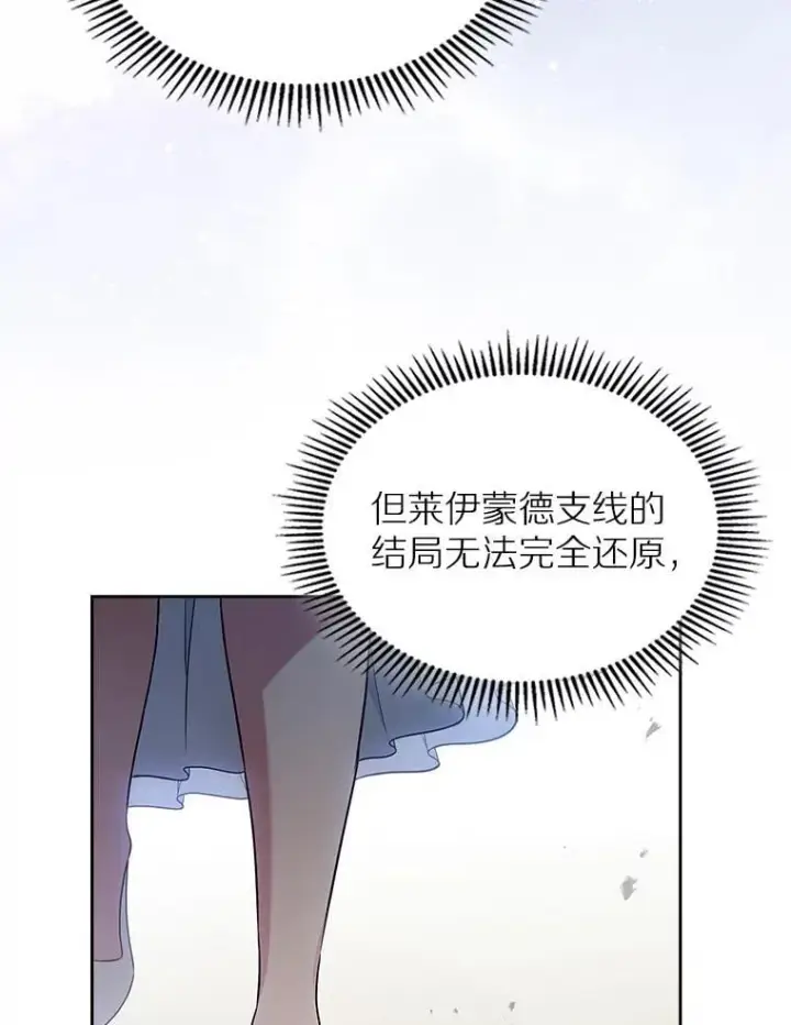 《抢走女主的初恋》33.邀请图42
