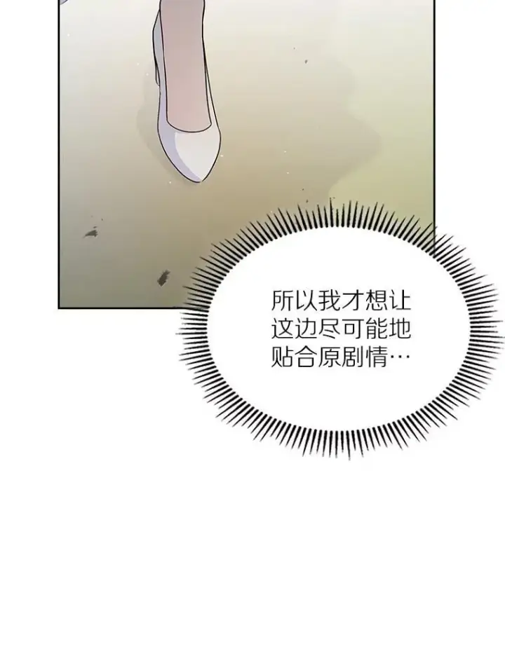 《抢走女主的初恋》33.邀请图43
