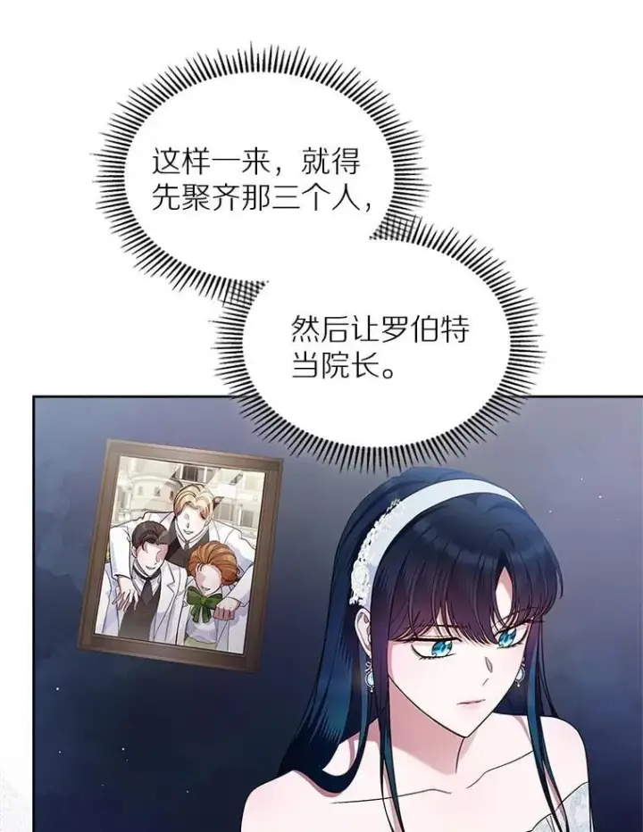 《抢走女主的初恋》33.邀请图44
