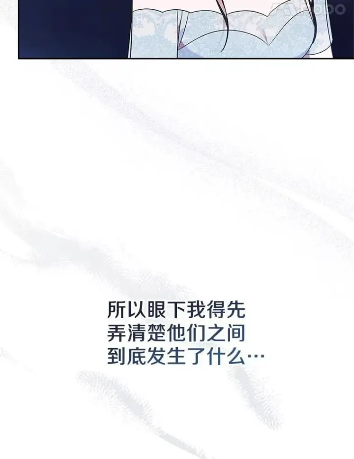 《抢走女主的初恋》33.邀请图45