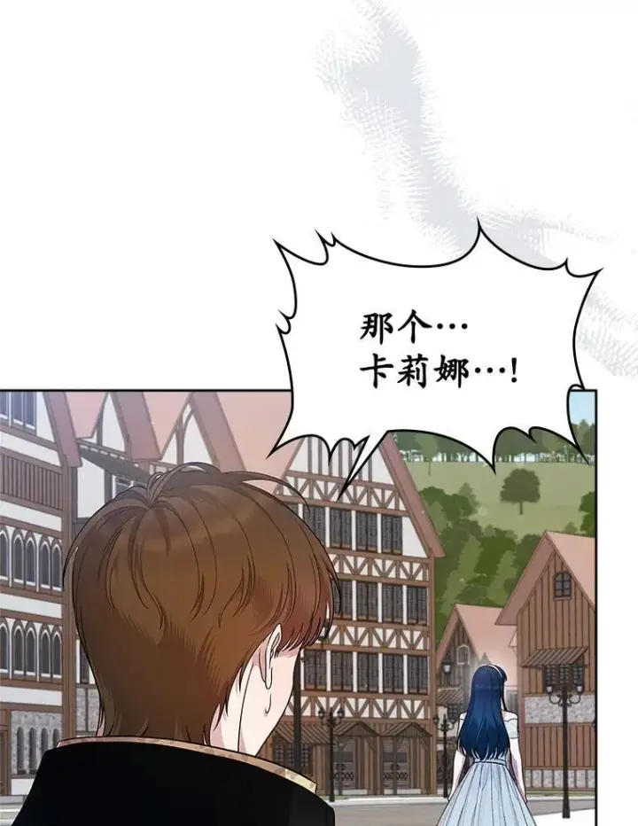 《抢走女主的初恋》33.邀请图46