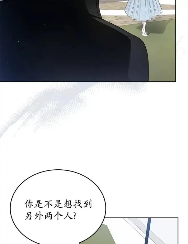 《抢走女主的初恋》33.邀请图47
