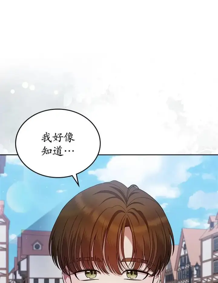 《抢走女主的初恋》33.邀请图49