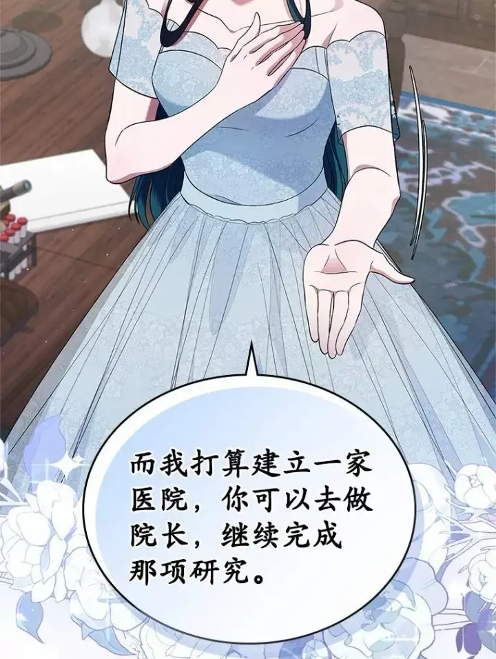 《抢走女主的初恋》33.邀请图5