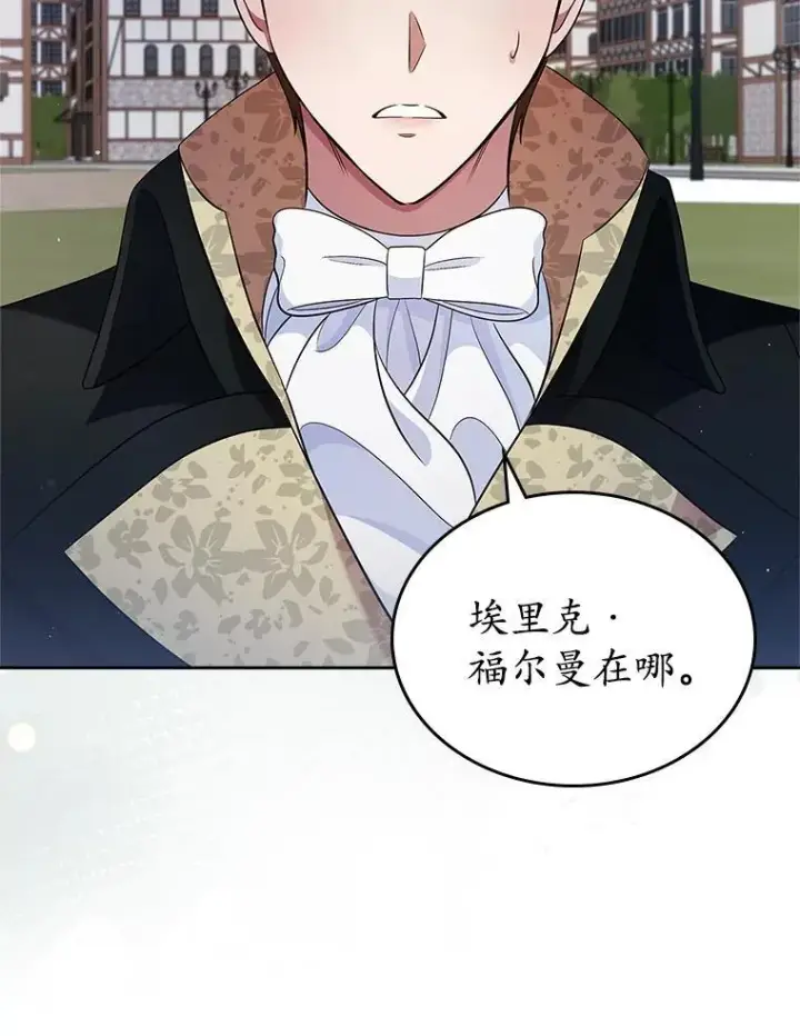 《抢走女主的初恋》33.邀请图50