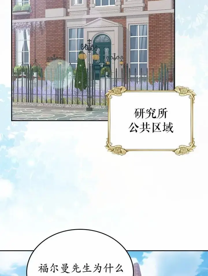 《抢走女主的初恋》33.邀请图54