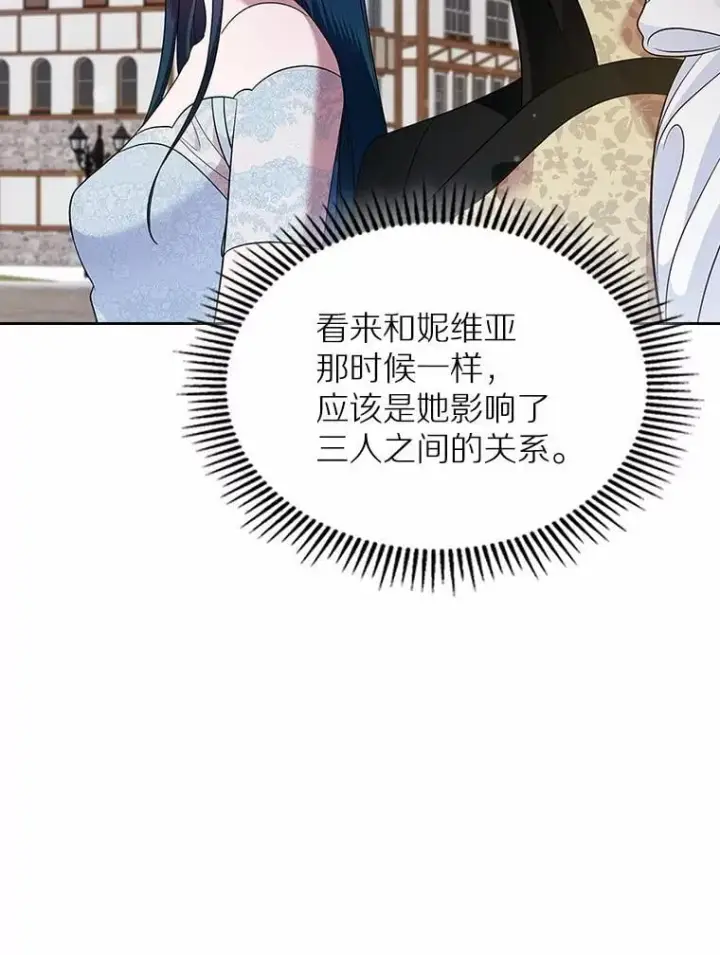 《抢走女主的初恋》33.邀请图57