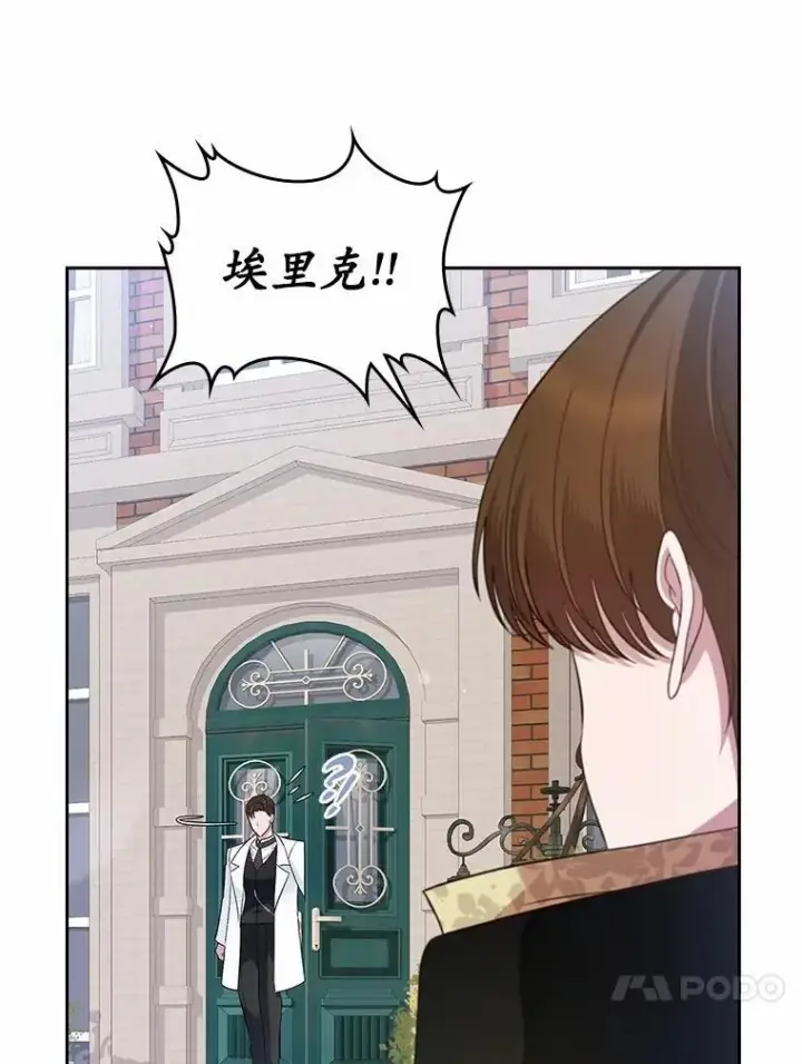 《抢走女主的初恋》33.邀请图58