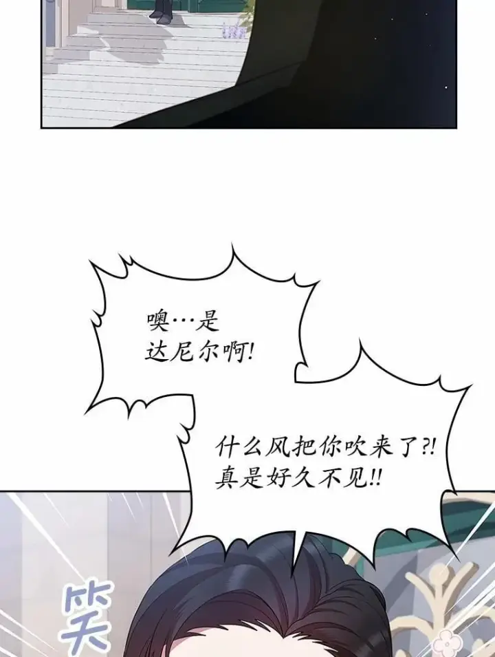 《抢走女主的初恋》33.邀请图59