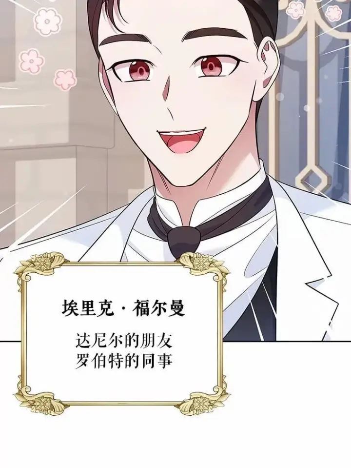 《抢走女主的初恋》33.邀请图60